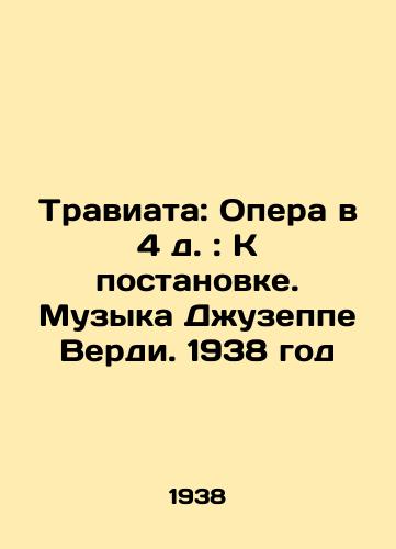 Traviata: Opera v 4 d.: K postanovke. Muzyka Dzhuzeppe Verdi. 1938 god/La Traviata: Opera in the 4th century: To be staged. Music by Giuseppe Verdi. 1938 - landofmagazines.com