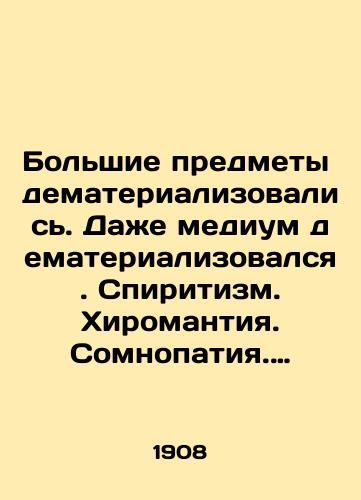 Bol'shie predmety dematerializovalis'. Dazhe medium dematerializovalsya. Spiritizm. Khiromantiya. Somnopatiya. Frenologiya. Psikhometriya. Astrologiya. /Large objects dematerialized. Even the medium dematerialized. Spiritism. Chiropy. Somnopathy. Phrenology. Psychometry. Astrology. - landofmagazines.com