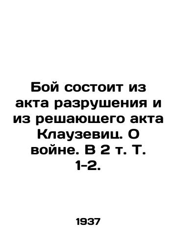 Boy sostoit iz akta razrusheniya i iz reshayushchego akta Klauzevits. O voyne. V 2 t. T. 1-2. /Battle consists of the act of destruction and the decisive act of Clausewitz. On War. In 2 Vol. 1-2. - landofmagazines.com