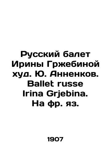 Russkiy balet Iriny Grzhebinoy khud. Yu. Annenkov. Ballet russe Irina Grjebina. Na fr. yaz. /Irina Grzhebina's Russian Ballet, by Yuri Annenkov. Ballet russe Irina Grjebina. In French. - landofmagazines.com