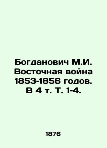 Rusov A. A. Russkie trakty v kontse XVII i nachale XVIII vekov i nekotorye dannye o Dnepre iz atlasa kontsa proshlogo stoletiya./Rusov A. A. Russian tracts in the late seventeenth and early eighteenth centuries and some data about the Dnieper from the atlas of the end of the last century. In Russian (ask us if in doubt). - landofmagazines.com