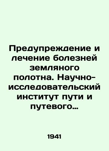 Preduprezhdenie i lechenie bolezney zemlyanogo polotna. Nauchno-issledovatel'skiy institut puti i putevogo khozyaystva. Transzheldorizdat. 1941 g. /Prevention and treatment of earthbed diseases. Research Institute of Track and Road Management. Transjeldorizdat. 1941. - landofmagazines.com
