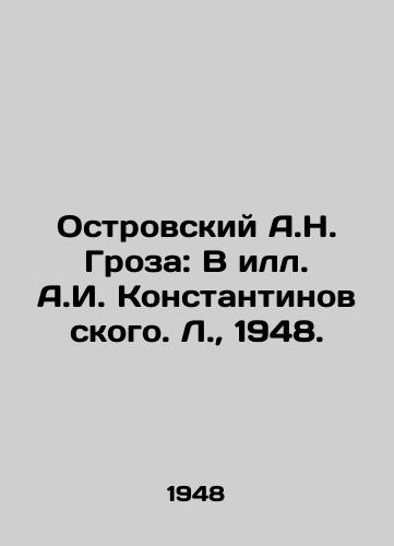 Ostrovskiy A.N. Groza: V ill. A.I. Konstantinovskogo. L., 1948./Ostrovsky A.N. Groza: In the Illusion of A.I. Konstantinovsky. L., 1948. - landofmagazines.com