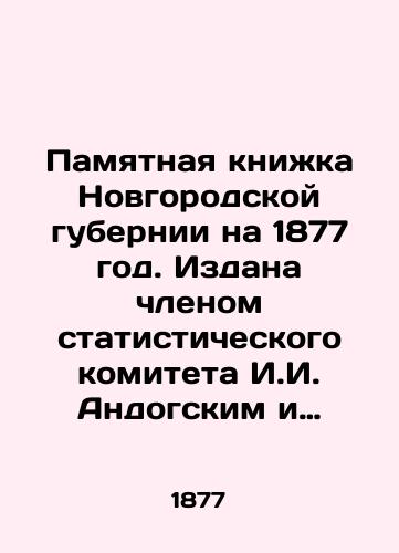 Pamyatnaya knizhka Novgorodskoy gubernii na 1877 god. Izdana chlenom statisticheskogo komiteta I.I. Andogskim i redaktorom gubernskikh vedomostey M.A. Seligerskim. Novgorod: V Tip. Gubernskogo pravleniya, 18/Memorabilia of the Novgorod Governorate for 1877. Published by I.I. Andogsky, a member of the Statistical Committee, and M.A. Seligersky, editor of the provincial bulletins. Novgorod: In the type of Governorate, 18 - landofmagazines.com