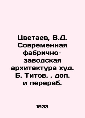 Tsvetaev, V.D. Sovremennaya fabrichno-zavodskaya arkhitektura khud. B. Titov.,  dop. i pererab. /Tsvetaev, V.D. Modern Factory and Factory Architecture by H.B. Titov, additional and reworked. - landofmagazines.com