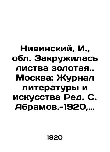 Nivinskiy, I., obl. Zakruzhilas' listva zolotaya.. Moskva: Zhurnal literatury i iskusstva Red. S. Abramov.-1920, # 4.-/Nivinsky, I., The region has golden leaves circled.. Moscow: Journal of Literature and Art, Red S. Abramov-1920, # 4.- - landofmagazines.com