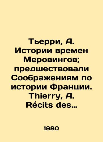 Terri, A. Istorii vremen Merovingov; predshestvovali Soobrazheniyam po istorii Frantsii. Thierry, A. Recits des temps merovingiens; precedes de Considerations sur lhistoire de France. Calmann Levy, 1880./Thierry, A. History of Meroving times; preceded by Thoughts on French History. Thierry, A. Recits des temps mérovingiens; précédés de Considerations sur lhistoire de France. Calmann Levy, 1880. - landofmagazines.com