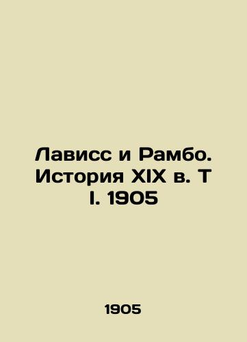 Laviss i Rambo. Istoriya XIX v. T I. 1905/Lavisse and Rambo: A History of the 19th Century T I 1905 - landofmagazines.com