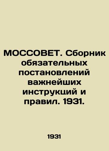 MOSSOVET. Sbornik obyazatel'nykh postanovleniy vazhneyshikh instruktsiy i pravil. 1931./MOSSOVET. Compilation of binding orders of the most important instructions and rules. 1931. - landofmagazines.com