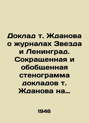 Doklad t. Zhdanova o zhurnalakh Zvezda i Leningrad. Sokrashchennaya i obobshchennaya stenogramma dokladov t. Zhdanova na sobranii partiynogo aktiva i na sobranii pisateley v Leningrade./Comrade Zhdanovs report on the magazines Zvezda and Leningrad. A condensed and summarized transcript of Comrade Zhdanovs reports at a meeting of Party activists and at a meeting of writers in Leningrad. - landofmagazines.com