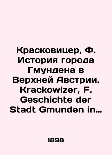 Kraskovitser, F. Istoriya goroda Gmundena v Verkhney Avstrii. Krackowizer, F. Geschichte der Stadt Gmunden in Ober-Oesterreich. Na nem. yaz. V 2 t. T. 1. Gmunden: Maenhardt, 1898./Kraskowitzer, F. History of the town of Gmunden in Upper Austria. Krackowizer, F. Geschichte der Stadt Gmunden in Ober-Oesterreich. In German. In 2 Vol. 1. Gmunden: Mänhardt, 1898. - landofmagazines.com