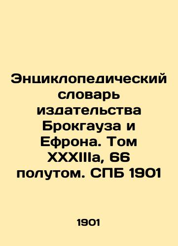 Entsiklopedicheskiy slovar izdatelstva Brokgauza i Efrona. Tom XXXIIIa, 66 polutom. SPB 1901/Brockhaus and Ephrons Encyclopedic Dictionary, Volume XXXIIIa, 66, St. Petersburg 1901 - landofmagazines.com