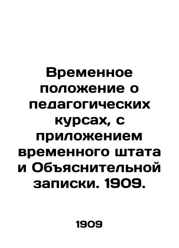 Vremennoe polozhenie o pedagogicheskikh kursakh, s prilozheniem vremennogo shtata i Obyasnitel'noy zapiski. 1909./Provisional Regulation on Teaching Courses, with Attachment of Temporary Staff and Explanatory Note. 1909. - landofmagazines.com