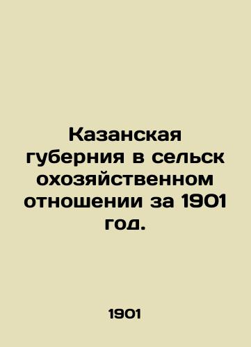 Kazanskaya guberniya v sel'skokhozyaystvennom otnoshenii za 1901 god./Kazan Governorate in agricultural terms for 1901. - landofmagazines.com