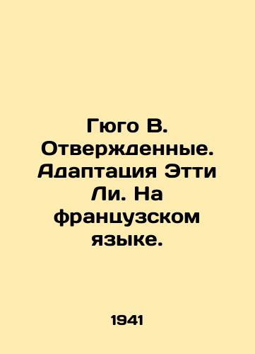 Gyugo V. Otverzhdennye. Adaptatsiya Etti Li. Na frantsuzskom yazyke./Hugo W. Rejected. Adapted by Etty Lee. In French. - landofmagazines.com