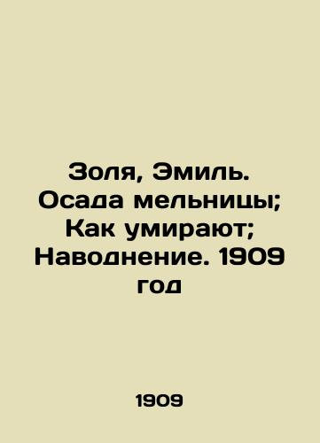 Zolya, Emil. Osada melnitsy; Kak umirayut; Navodnenie. 1909 god/Zola, Emil. Siege of the Mill; How to Die; Flood. 1909 - landofmagazines.com