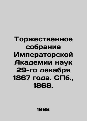 Torzhestvennoe sobranie Imperatorskoy Akademii nauk 29-go dekabrya 1867 goda. S.Pb. 1868./Solemn meeting of the Imperial Academy of Sciences on December 29, 1867. St. Petersburg, 1868. - landofmagazines.com