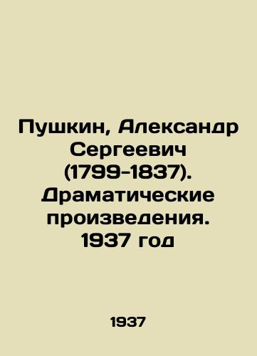 Pushkin, Aleksandr Sergeevich (1799-1837). Dramaticheskie proizvedeniya. 1937 god/Pushkin, Alexander Sergeevich (1799-1837). Dramatic Works. 1937 - landofmagazines.com