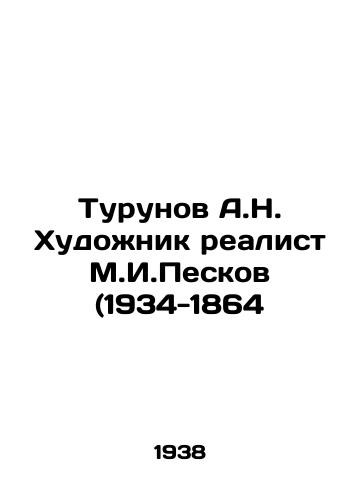 Turunov A.N. Khudozhnik realist M.I.Peskov (1934-1864/Turunov A.N. Realist Artist M.I.Peskov (1934-1864) - landofmagazines.com