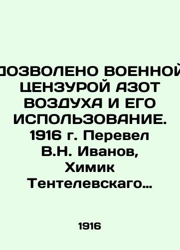 DOZVOLENO VOENNOY TsENZUROY AZOT VOZDUKhA I EGO ISPOL'ZOVANIE. 1916 g. Perevel V.N. Ivanov, Khimik Tentelevskago khimicheskogo zavoda./MILITARY NITROGEN CENTURE OF AIR AND ITS USE. 1916. Translated by V.N. Ivanov, Chemist of the Tentelevsky Chemical Plant. - landofmagazines.com