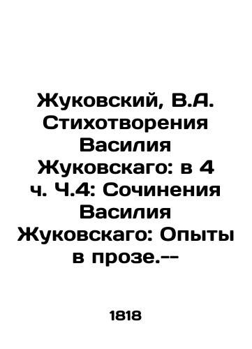 Zhukovskiy, V.A. Stikhotvoreniya Vasiliya Zhukovskago: v 4 ch. Ch.4: Sochineniya Vasiliya Zhukovskago: Opyty v proze.--/Zhukovsky, V.A. Poems by Vasily Zhukovsky: at 4 h Part 4: Works by Vasily Zhukovsky: Experiences in Prose. - landofmagazines.com