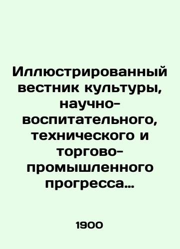 Illyustrirovannyy vestnik kultury, nauchno-vospitatelnogo, tekhnicheskogo i torgovo-promyshlennogo progressa Rossii, 3-y vypusk.1900 god/Illustrated Bulletin of Culture, Scientific-Educational, Technical, and Commercial-Industrial Progress of Russia, Issue 3, 1900 - landofmagazines.com