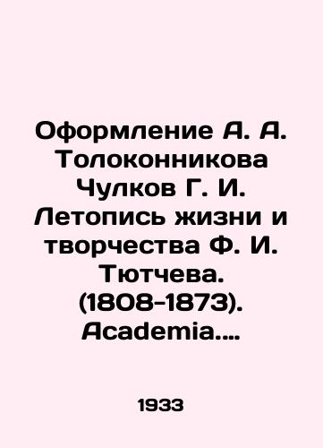 Oformlenie A. A. Tolokonnikova Chulkov G. I. Letopis' zhizni i tvorchestva F. I. Tyutcheva. (1808-1873). Academia. 1933 g./Design of A. A. Tolokonnikov Chulkov G. I. Chronicle of the Life and Creativity of F. I. Tyutchev. (1808-1873). Academia. 1933. - landofmagazines.com