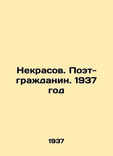 Nekrasov. Poet-grazhdanin. 1937 god/Nekrasov. Poet-citizen. 1937 - landofmagazines.com