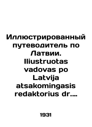 Illyustrirovannyy putevoditel po Latvii. Iliustruotas vadovas po Latvija atsakomingasis redaktorius dr. Alfreds Bilmans. Ryga, 1931./Illustrated guide to Latvia. Iliustruotas vadovas po Latvia atsakomingasis redaktorius dr. Alfreds Bilmans. Ryga, 1931. - landofmagazines.com