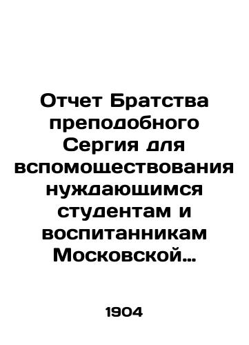 Otchet Bratstva prepodobnogo Sergiya dlya vspomoshchestvovaniya nuzhdayushchimsya studentam i vospitannikam Moskovskoy dukhovnoy akademii za 1903 god./Report of the Fraternity of St. Sergius for Relief of Needy Students and Pupils of the Moscow Theological Academy for 1903. - landofmagazines.com