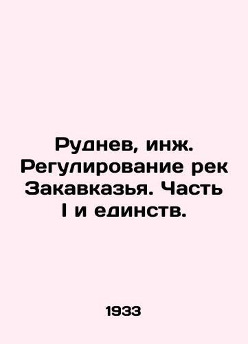 Rudnev, inzh. Regulirovanie rek Zakavkaz'ya. Chast' I i edinstv./Rudniv, Eng. Regulation of the rivers of Transcaucasia. Part I and Unity. - landofmagazines.com
