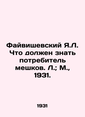 Fayvishevskiy Ya.L. Chto dolzhen znat' potrebitel' meshkov. L.; M., 1931./Faivishevsky Ya.L. What should a bag consumer know? L.; M., 1931. - landofmagazines.com