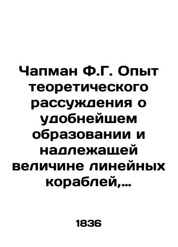 Balzac M. de. Balzak O. de. Jane la pale. Tome second. Blednaya Dzheyn. Tom II./Balzac M. de. Balzac O. de. Jane la pale. Tome second. Pale Jane. Volume II. In French (ask us if in doubt). - landofmagazines.com