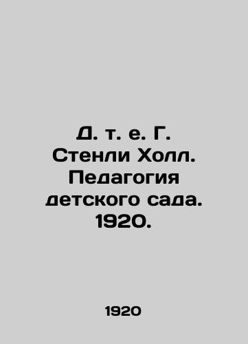 D. t. e. G. Stenli Kholl. Pedagogiya detskogo sada. 1920./D. i.e. G. Stanley Hall. Kindergarten Education. 1920. - landofmagazines.com