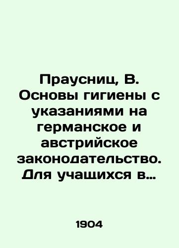 Prausnits, V. Osnovy gigieny s ukazaniyami na germanskoe i avstriyskoe zakonodatelstvo. Dlya uchashchikhsya v universitetakh i vysshikh tekhnicheskikh zavedeniyakh vrachey, arkhitektorov, inzhenerov i chinovnikov /Prausnitz, B. Basics of hygiene with references to German and Austrian legislation. For students at universities and higher technical institutions, doctors, architects, engineers and civil servants - landofmagazines.com