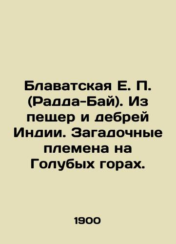 Blavatskaya E. P. (Radda-Bay). Iz peshcher i debrey Indii. Zagadochnye plemena na Golubykh gorakh. /Blavatskaya E.P. (Radda Bay). From the caves and forests of India. Mysterious tribes in the Blue Mountains. - landofmagazines.com