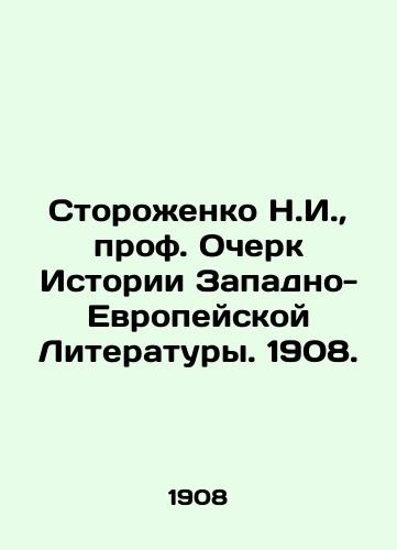Storozhenko N.I., prof. Ocherk Istorii Zapadno-Evropeyskoy Literatury. 1908./Storozhenko N.I., Prof. Essay on the History of Western European Literature. 1908. - landofmagazines.com