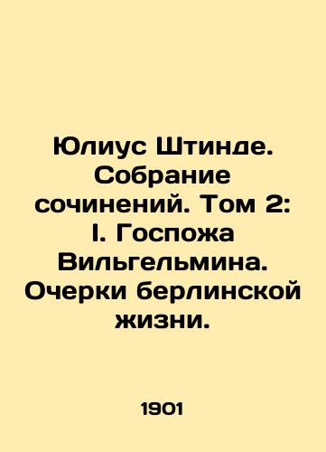 Yulius Shtinde. Sobranie sochineniy. Tom 2: I. Gospozha Vil'gel'mina. Ocherki berlinskoy zhizni./Julius Stinde. A collection of essays. Volume 2: I. Mrs. Wilhelmina. Essays on Berlin Life. - landofmagazines.com