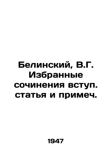 Belinskiy, V.G. Izbrannye sochineniya vstup. statya i primech. /Belinsky, V.G. Selected essays - landofmagazines.com