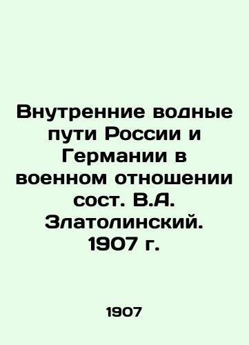 Vnutrennie vodnye puti Rossii i Germanii v voennom otnoshenii sost. V.A. Zlatolinskiy. 1907 g./Military Inland Waterways of Russia and Germany, composed by V.A. Zlatolinsky. 1907 - landofmagazines.com