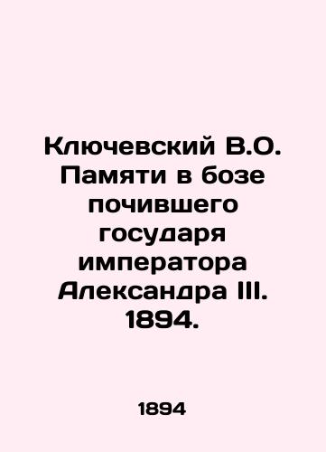 Klyuchevskiy V.O. Pamyati v boze pochivshego gosudarya imperatora Aleksandra III. 1894./Klyuchevsky V.O. In Memory of the late Emperor Alexander III. 1894. - landofmagazines.com