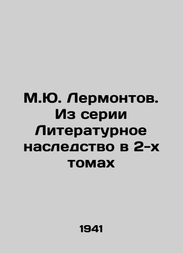 M.Yu. Lermontov. Iz serii Literaturnoe nasledstvo v 2-kh tomakh/M.Yu. Lermontov. From the series Literary Heritage in 2 Volumes - landofmagazines.com