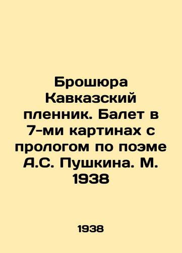 Broshyura Kavkazskiy plennik. Balet v 7-mi kartinakh s prologom po poeme A.S. Pushkina. M. 1938/Brochure Caucasian Prisoner. Ballet in 7 paintings with prologue based on A.S. Pushkins poem. Moscow 1938 - landofmagazines.com