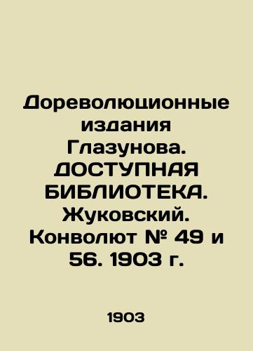 Dorevolyutsionnye izdaniya Glazunova. DOSTUPNAYa BIBLIOTEKA. Zhukovskiy. Konvolyut # 49 i 56. 1903 g./Glazunovs Pre-Revolution Editions. THE BIBLIOTEKA. Zhukovsky. Convolutee # 49 and 56. 1903. - landofmagazines.com