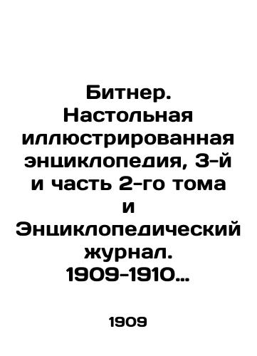 Bitner. Nastolnaya illyustrirovannaya entsiklopediya, 3-y i chast 2-go toma  i Entsiklopedicheskiy zhurnal. 1909-1910 god./Bitner. Desktop illustrated encyclopedia, Volume 3 and Part 2 and Encyclopaedic Journal. 1909-1910. - landofmagazines.com