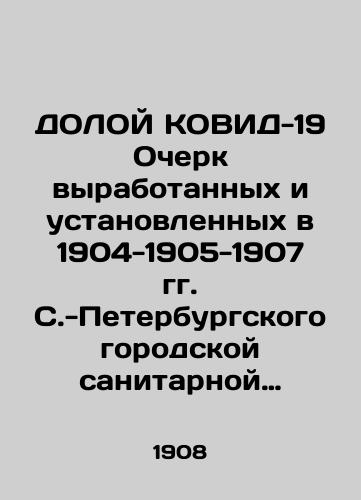 DOLOY KOVID-19 Ocherk vyrabotannykh i ustanovlennykh v 1904-1905-1907 gg. S.-Peterburgskogo gorodskoy sanitarnoy komissiey meropriyatiy, na sluchay proyavleniya kholery v stolitse./DOLOY COVID-19 An outline of the measures developed and established in 1904-1905-1907 by the St. Petersburg City Sanitary Commission in the event of cholera in the capital. - landofmagazines.com