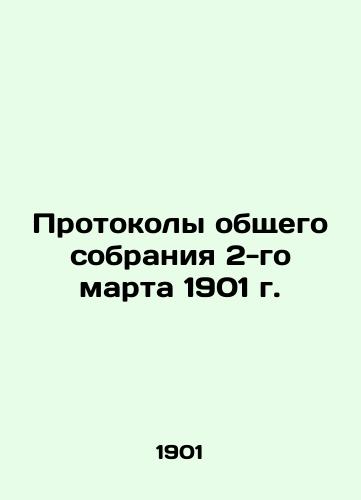 Protokoly obshchego sobraniya 2-go marta 1901 g./Minutes of the General Meeting of March 2, 1901 - landofmagazines.com