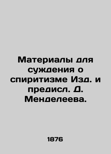 Materialy dlya suzhdeniya o spiritizme Izd. i predisl. D. Mendeleeva. /Materials for judging the spirituality of Editorial and Pre-Editorial D. Mendeleev. - landofmagazines.com