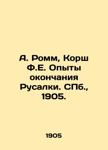 A. Romm, Korsh F.E. Opyty okonchaniya Rusalki. SPb., 1905./A. Romm, Korsh F.E. Experiences of the end of Mermaids. St. Petersburg, 1905. - landofmagazines.com