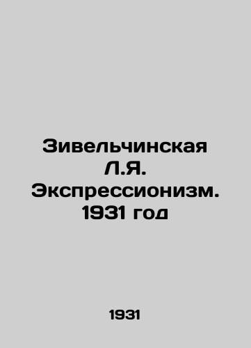 Zivelchinskaya L.Ya. Ekspressionizm. 1931 god/Zivelchinskaya L.Ya. Expressionism. 1931 - landofmagazines.com